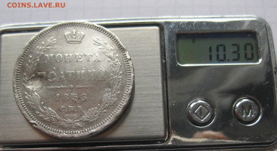 Монета полтина 1856 с напайками - IMG_0819.JPG