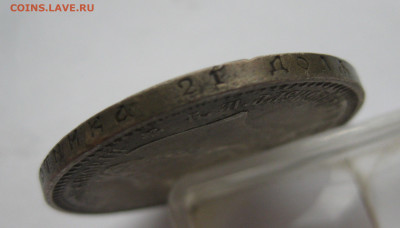 1 рубль 1893 АГ - m8.JPG