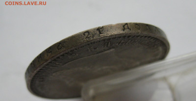 1 рубль 1893 АГ - m7.JPG