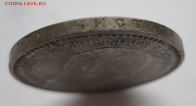 1 рубль 1893 АГ - m6.JPG