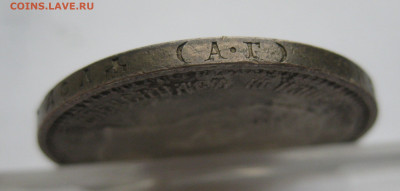 1 рубль 1893 АГ - m5.JPG