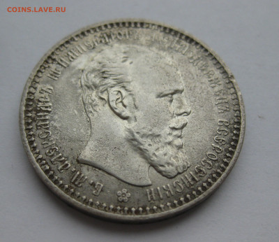 1 рубль 1893 АГ - m4.JPG