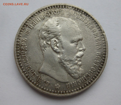 1 рубль 1893 АГ - m3.JPG