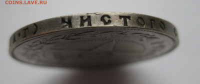 1 рубль 1922 АГ - m6.JPG