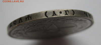 1 рубль 1922 АГ - m5.JPG