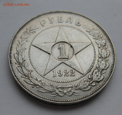1 рубль 1922 АГ - m2.JPG