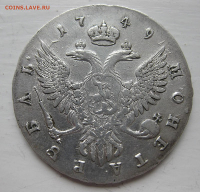 1 рубль 1749 ММД - IMG_0787.JPG