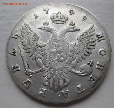 1 рубль 1749 ММД - IMG_0786.JPG