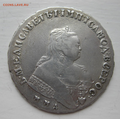 1 рубль 1749 ММД - IMG_0783.JPG