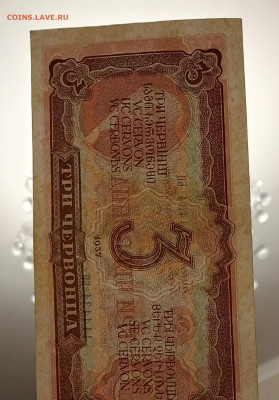 3 Червонца 1937г.До 21:05.22:00 - 1747616711093