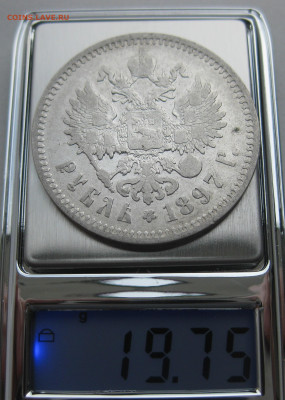 Рубль 1897 две птички - IMG_3569.JPG