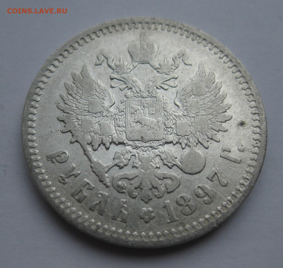 Рубль 1897 две птички - IMG_3556.JPG
