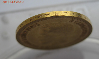 10 рублей 1899 года АГ №2 - m8.JPG