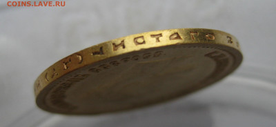 10 рублей 1899 года АГ №2 - m6.JPG