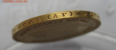 10 рублей 1899 года АГ №2 - m5.JPG