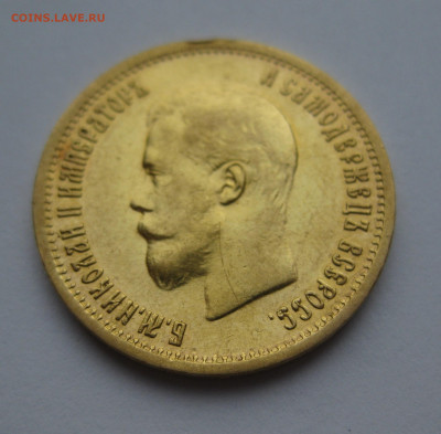 10 рублей 1899 года АГ №2 - m4.JPG