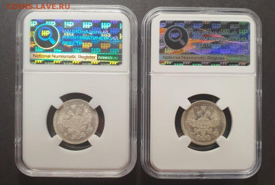 20 копеек 1871 HI новый тип - 275672211.1~2