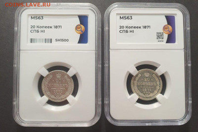 20 копеек 1871 HI новый тип - 275672211.0~2
