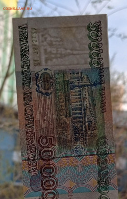 UNC 50000р.1995г.До 21.05.22:00 - 1747653766830