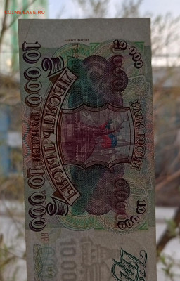10000р.1993 с мод 1994г.До 21.05.22:00 - 1747653806742