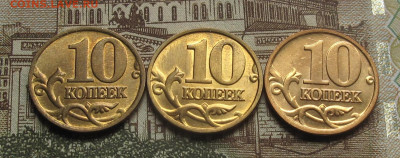 10 копеек 2000 М, 2001 М, 2006 магн. До 24.05.25 22.00 - 002.JPG
