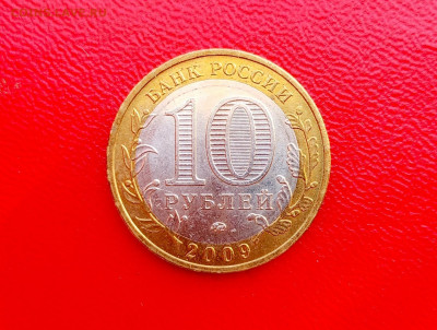 Фикс 10р.БИМ ДГР 07-09г. - 1747654008646