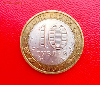 Фикс 10р.БИМ ДГР 07-09г. - 1747654049538
