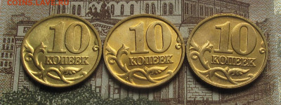 10 копеек 2000 М, 2001 М, 2002 М. До 24.05.25 22.00 - 005.JPG