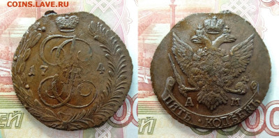 5 копеек 1794 АМ Павловский перечекан до 25.05.25г - 94