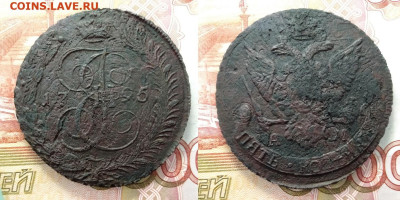 5 копеек 1795ам Павловский перечекан  до 25.05.25г - 95