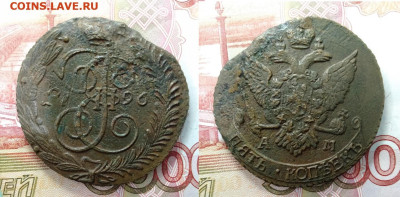 5 копеек 1796 АМ Павловский перечекан  до 25.05.25г - 96