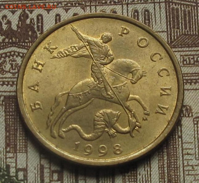 50 копеек 1998 М. До 24.05.25 22.00 - 007.JPG