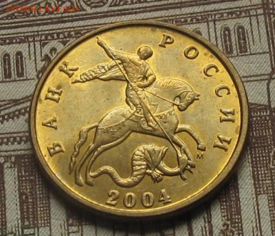 50 копеек 2004 М AU. До 24.05.25 22.00 - 011.JPG