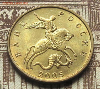 50 копеек 2005 М шт.Б5. До 24.05.25 22.00 - 007.JPG