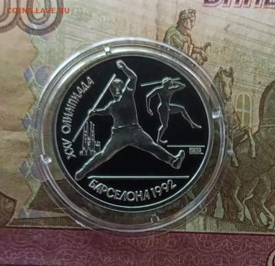 Барселона 92 Пруф.фикс до 21.05 - 50