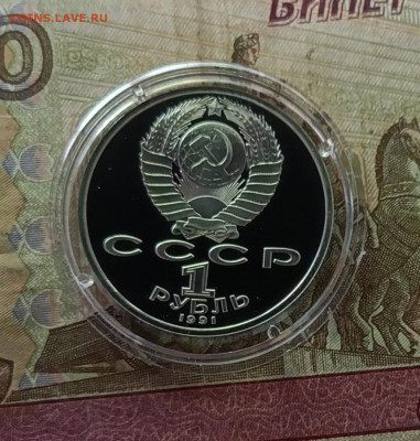 Барселона 92 Пруф.фикс до 21.05 - 17