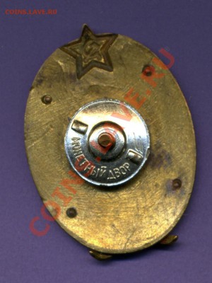 Знак геолога-Оценка. - знак-2.JPG