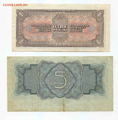 5 рублей 1934 и 1 рубль 1938 прошу оценить - 1 и 5 рублей обр