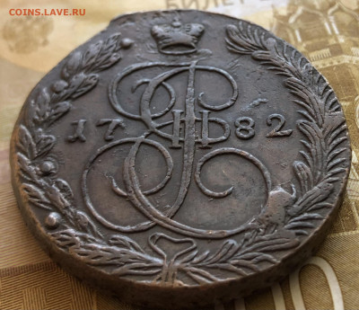 5 копеек 1782 ЕМ со следами брака - IMG_E9905.JPG
