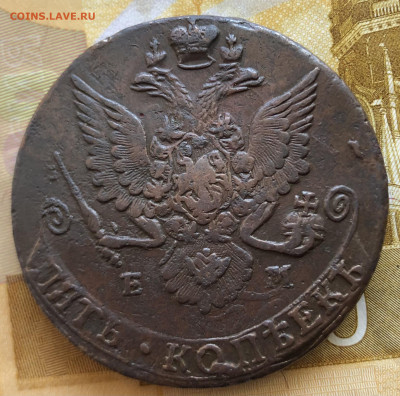 5 копеек 1782 ЕМ со следами брака - IMG_E9904.JPG