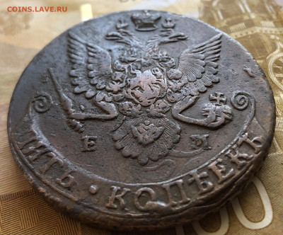 5 копеек 1782 ЕМ со следами брака - IMG_E9906.JPG