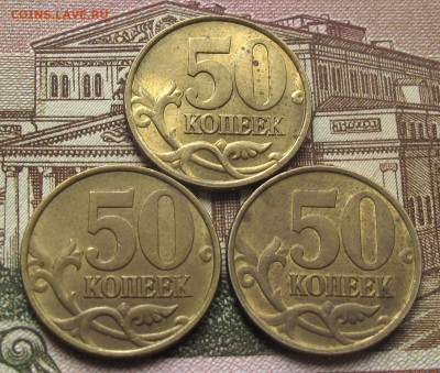 50 копеек 2002 СП 3 штуки. До 24.05.25 в 22.00 - 010.JPG