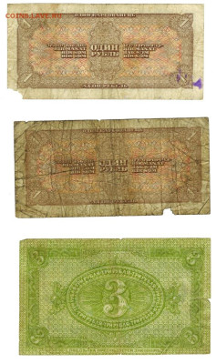 3 р. 1934, 3р 1938, 3 чер. 1937, 1 р 1938, 1р 1938, 3 р 1919 - сборный лот -3