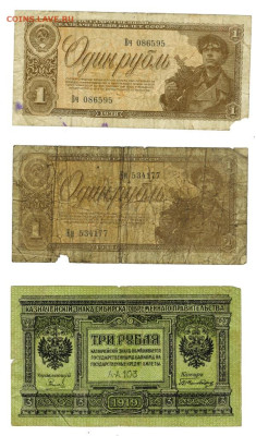 3 р. 1934, 3р 1938, 3 чер. 1937, 1 р 1938, 1р 1938, 3 р 1919 - сборный лот -2
