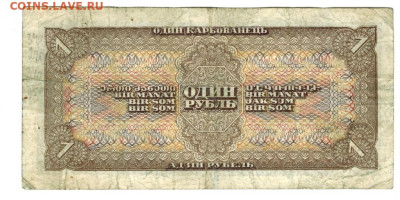 1 рубль 1938 года  до 25.05.2025 г в 22-00 по Москве - 1 руб -1