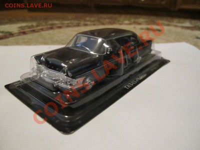 Автолегенды СССР - IMG_3996.JPG