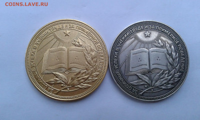 школьные медали рсфср позолота,посеребрение   23.05.2025 - 19700526_083323[1]