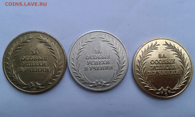 школьные медали татарстан, российская федерация  23.05.2025 - 19700526_083509[1]