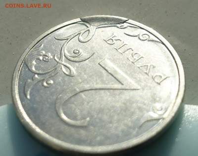 2 рубля 2024 наплыв - бра1