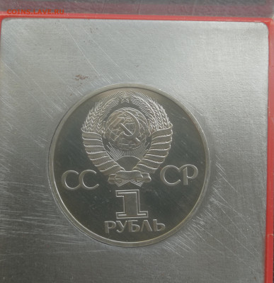 1 руб СССР юбилейные пруф староделы 9 шт до 22.05 в 22-00 - IMG_20250418_190749